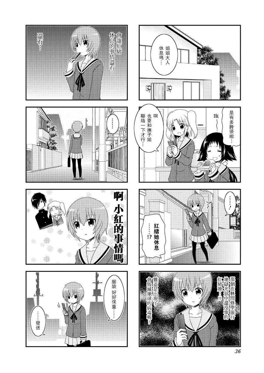未确认进行式韩漫全集-第60话无删减无遮挡章节图片 