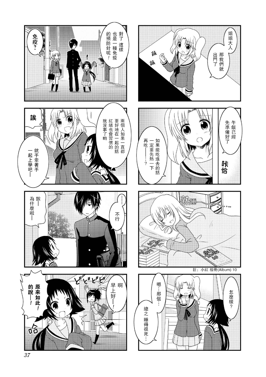 未确认进行式韩漫全集-第60话无删减无遮挡章节图片 