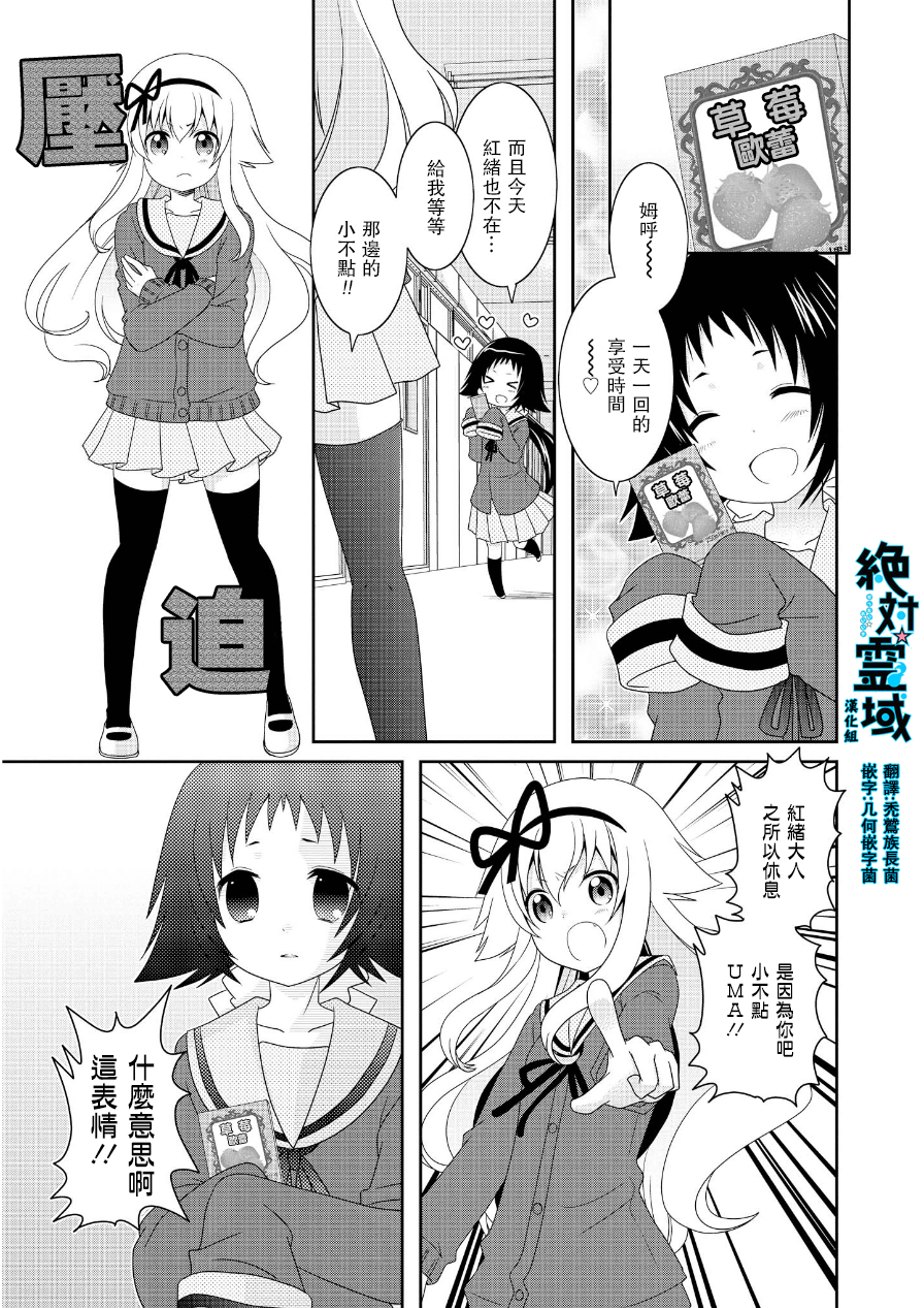 未确认进行式韩漫全集-第61话无删减无遮挡章节图片 