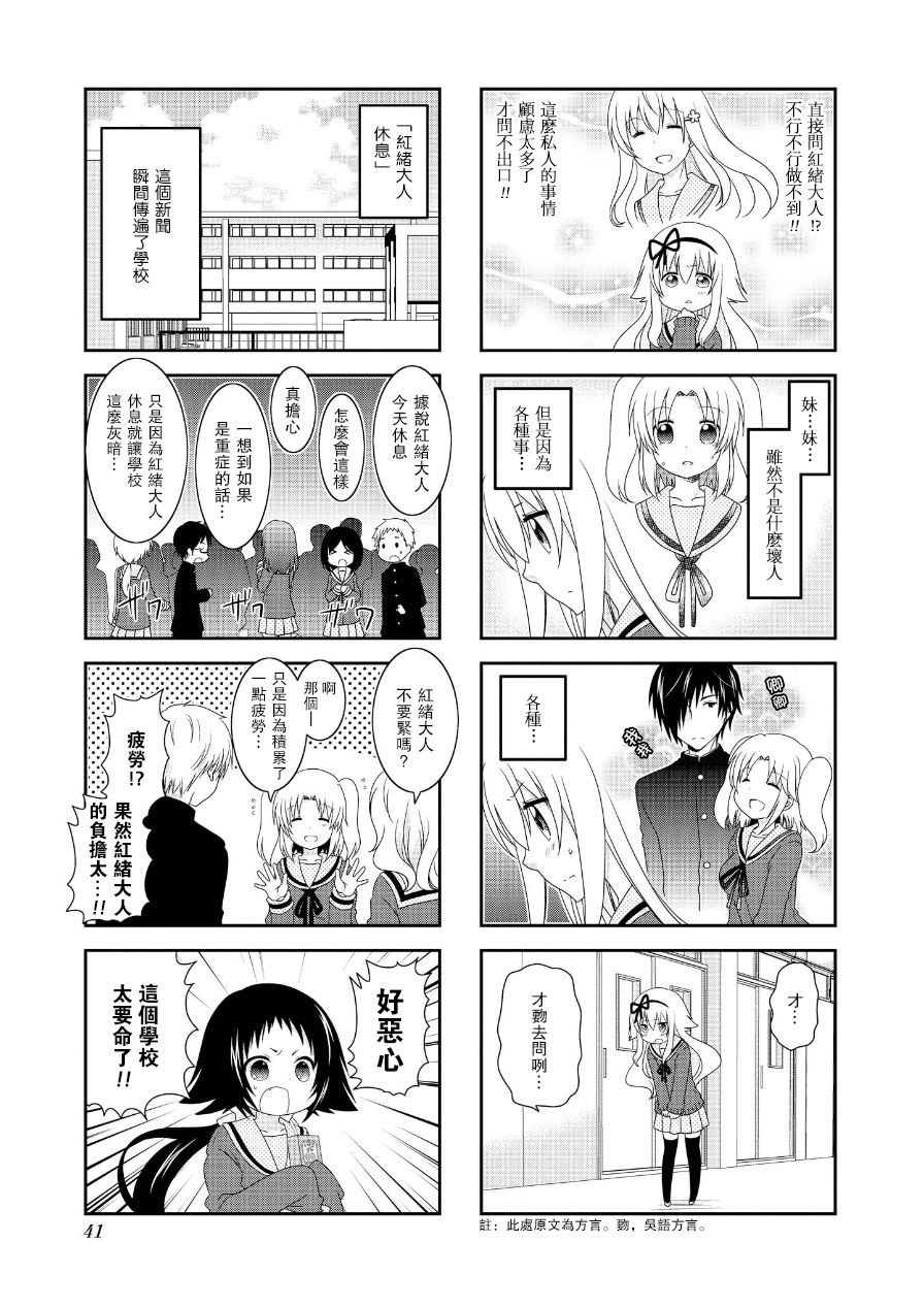 未确认进行式韩漫全集-第61话无删减无遮挡章节图片 