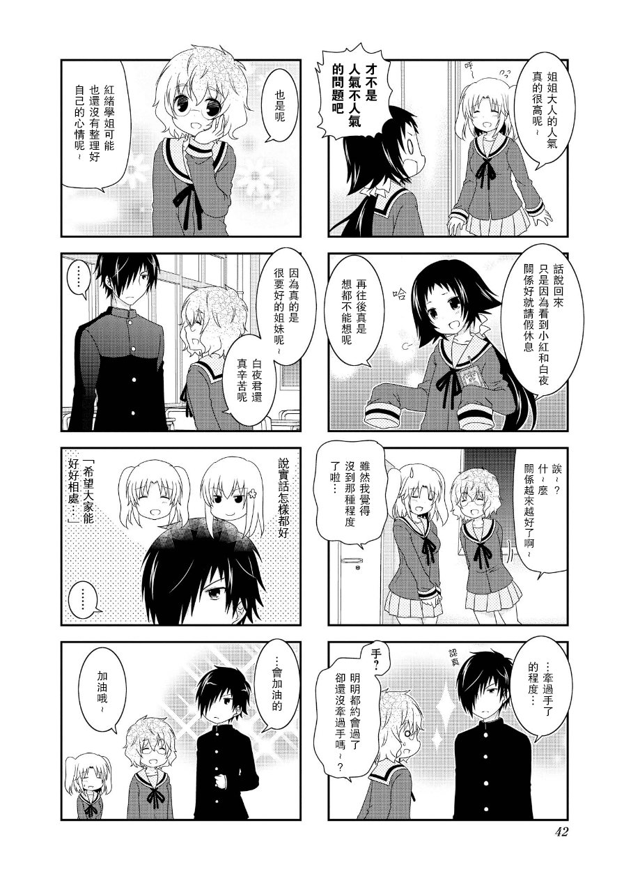 未确认进行式韩漫全集-第61话无删减无遮挡章节图片 
