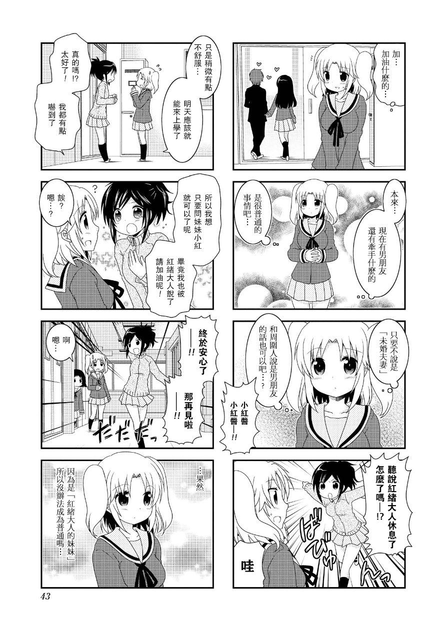 未确认进行式韩漫全集-第61话无删减无遮挡章节图片 
