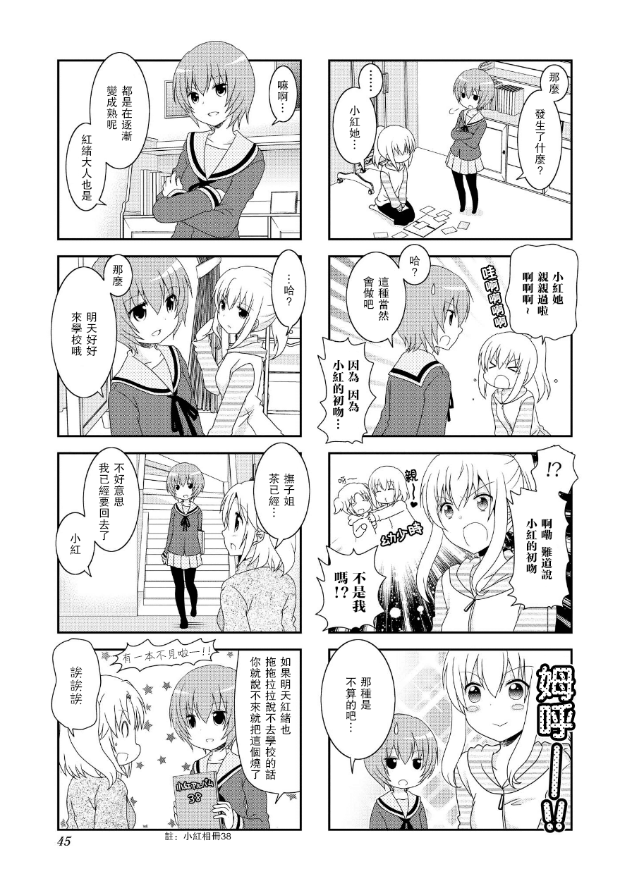未确认进行式韩漫全集-第61话无删减无遮挡章节图片 
