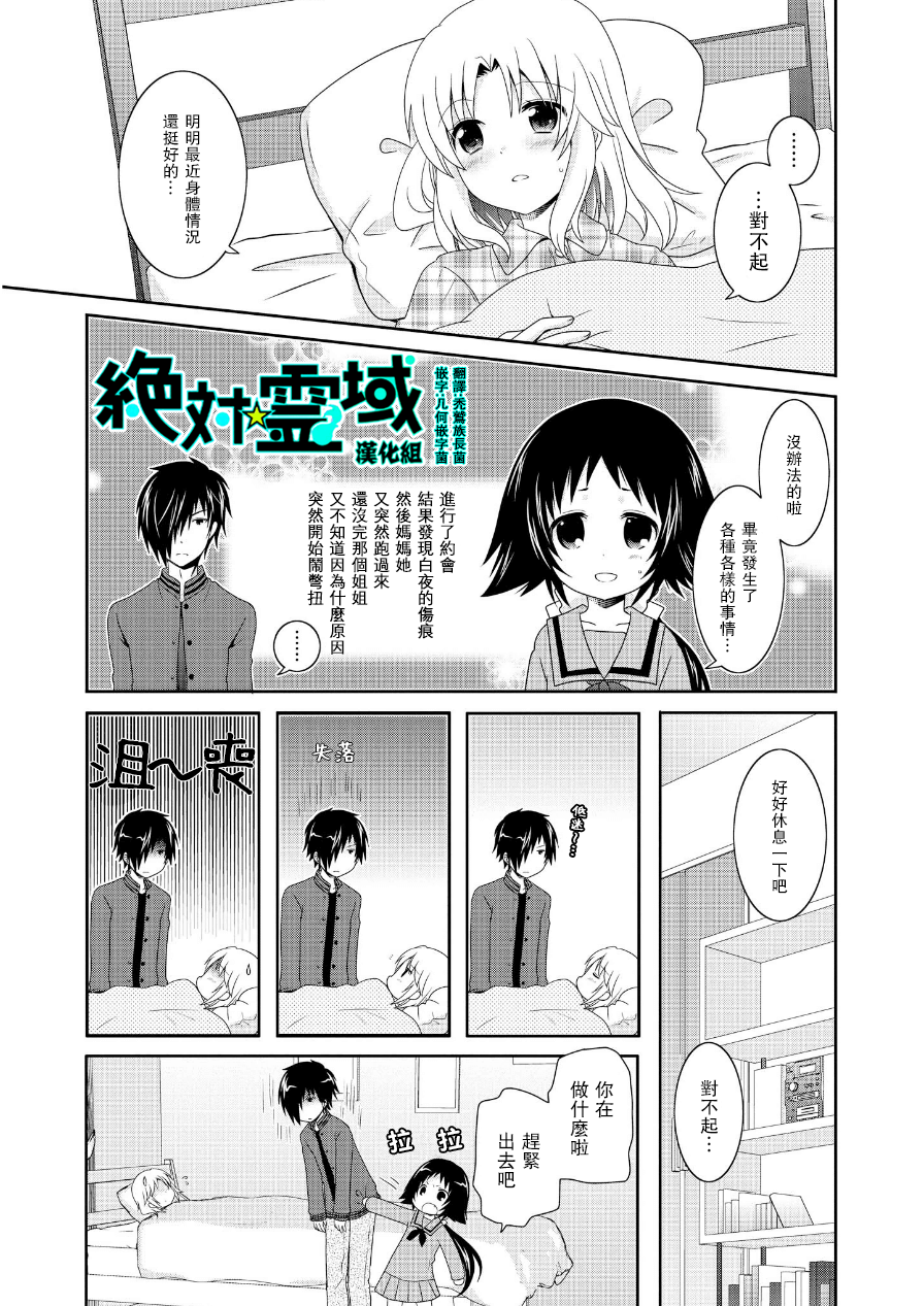 未确认进行式韩漫全集-第62话无删减无遮挡章节图片 
