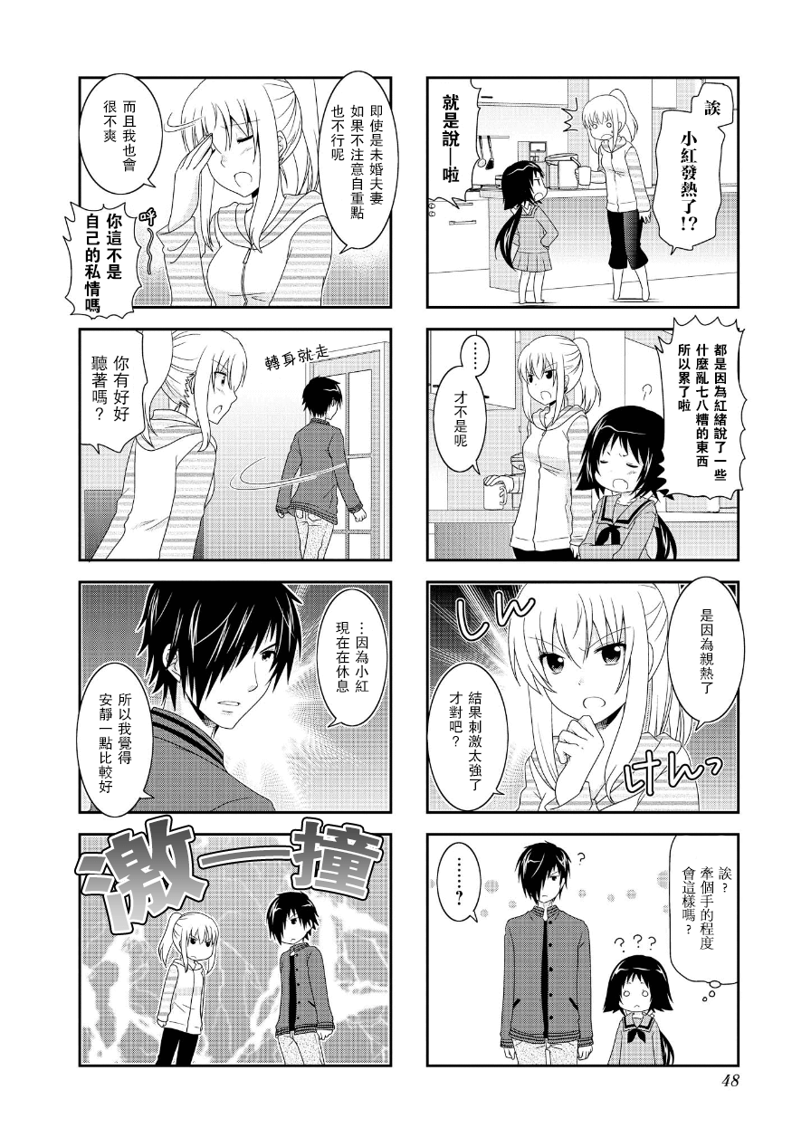 未确认进行式韩漫全集-第62话无删减无遮挡章节图片 