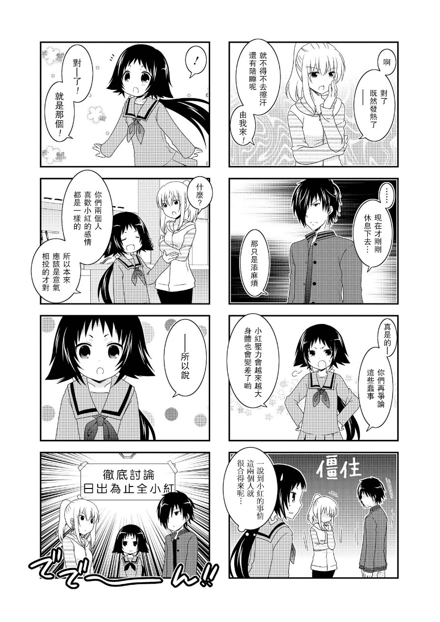 未确认进行式韩漫全集-第62话无删减无遮挡章节图片 