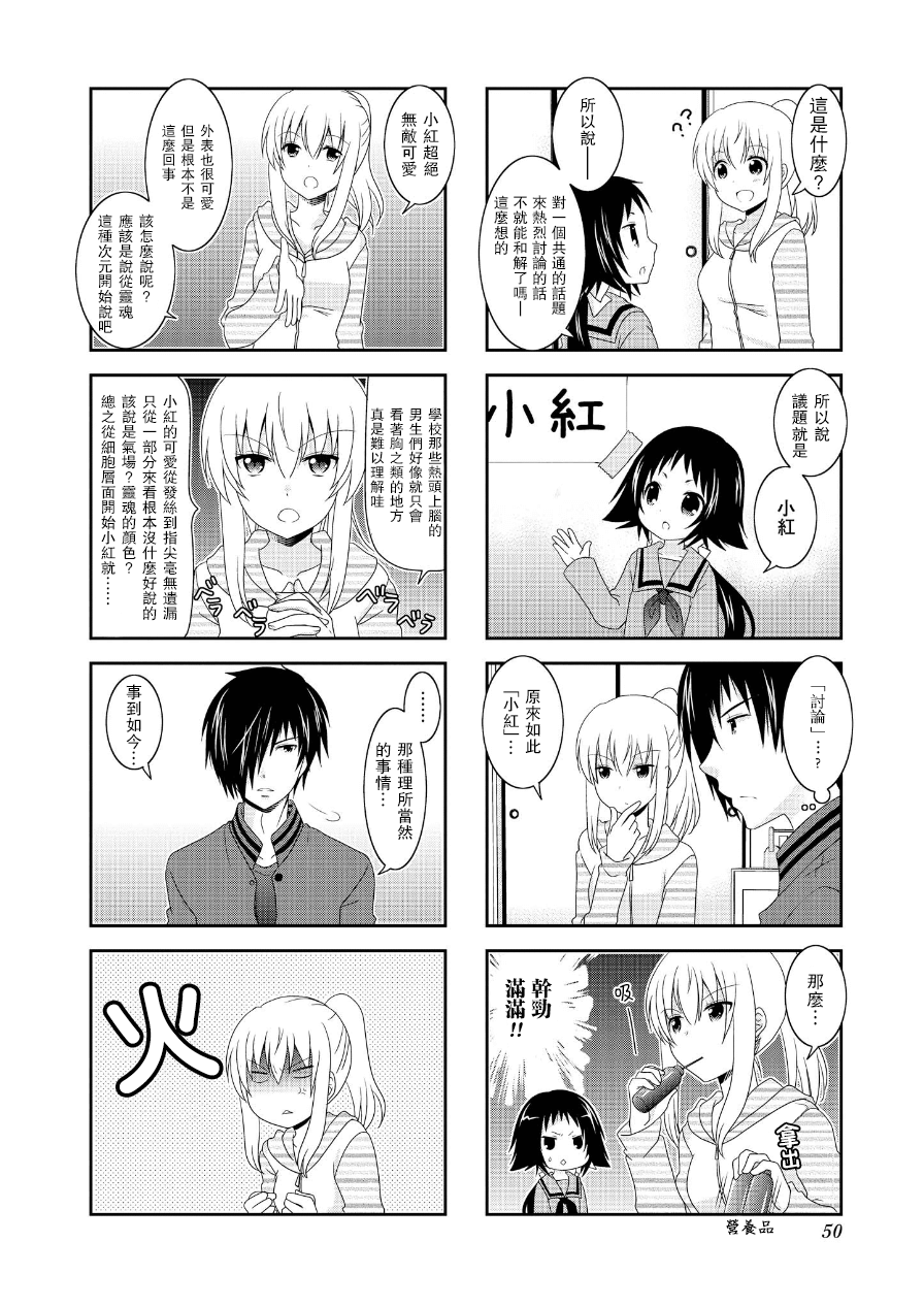 未确认进行式韩漫全集-第62话无删减无遮挡章节图片 