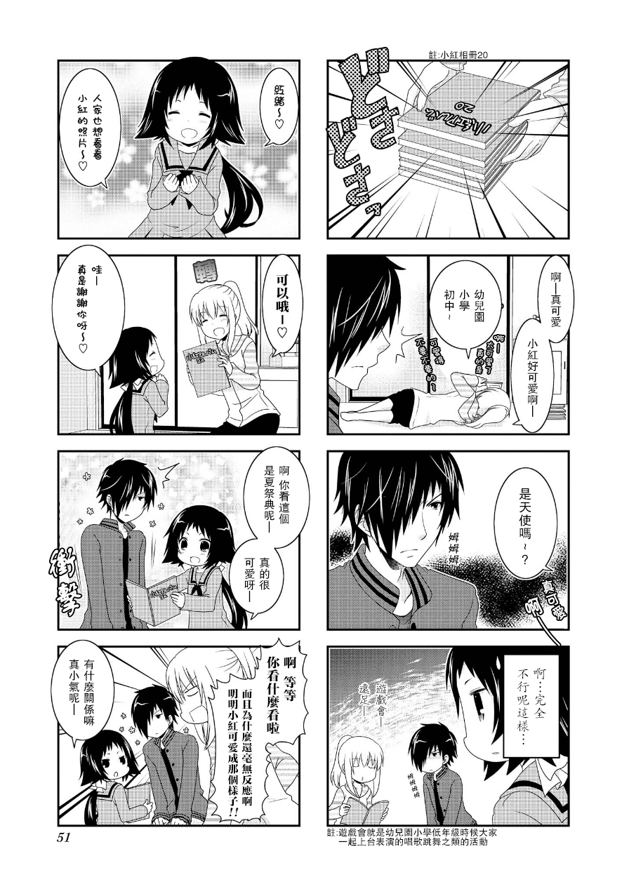 未确认进行式韩漫全集-第62话无删减无遮挡章节图片 