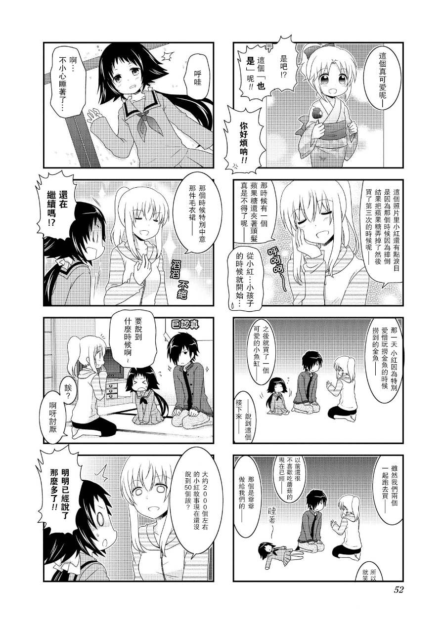 未确认进行式韩漫全集-第62话无删减无遮挡章节图片 