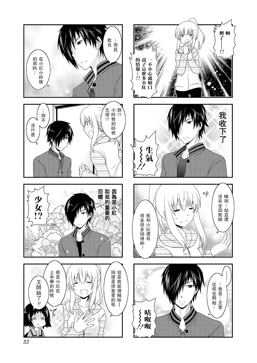 未确认进行式韩漫全集-第62话无删减无遮挡章节图片 