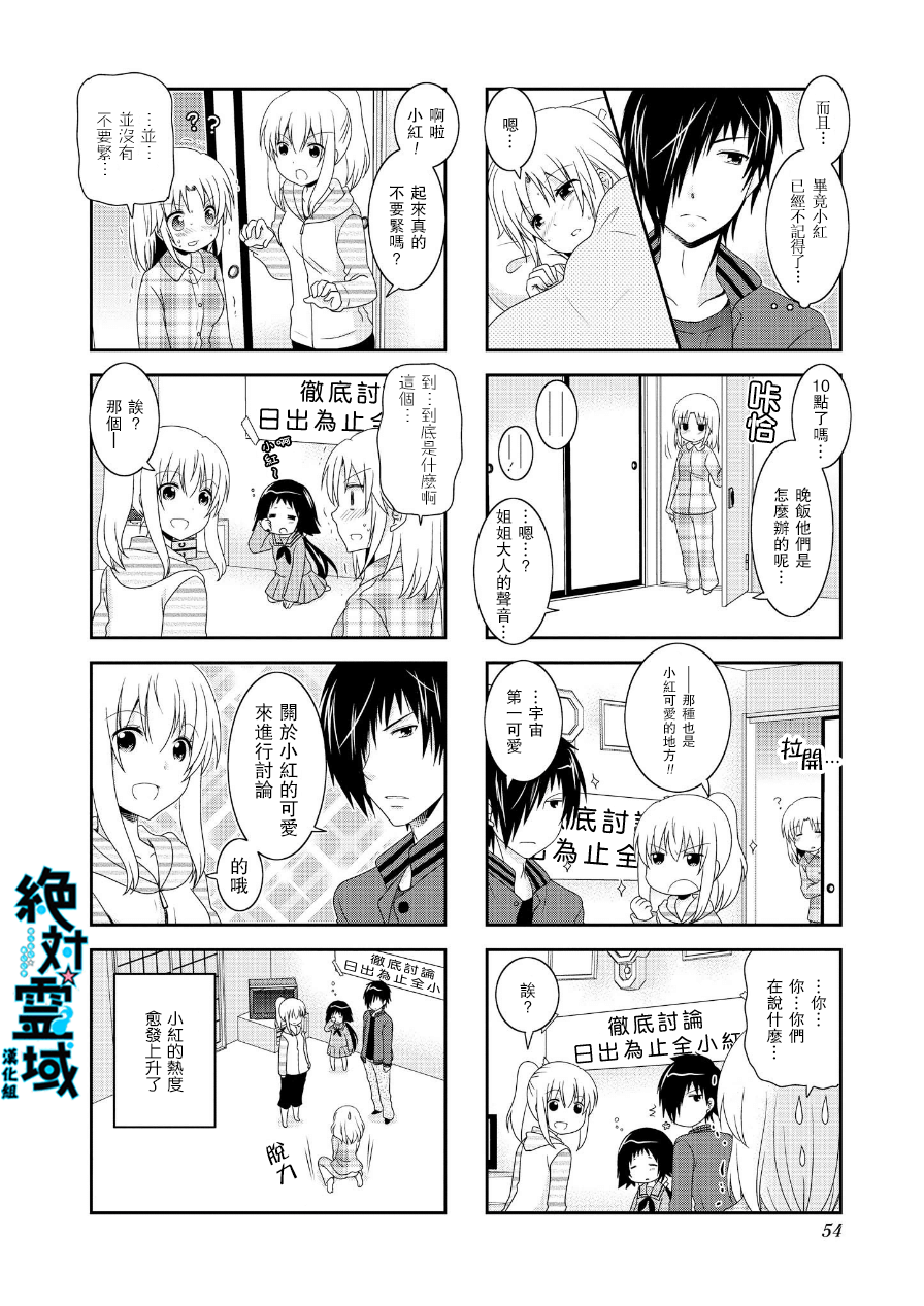 未确认进行式韩漫全集-第62话无删减无遮挡章节图片 