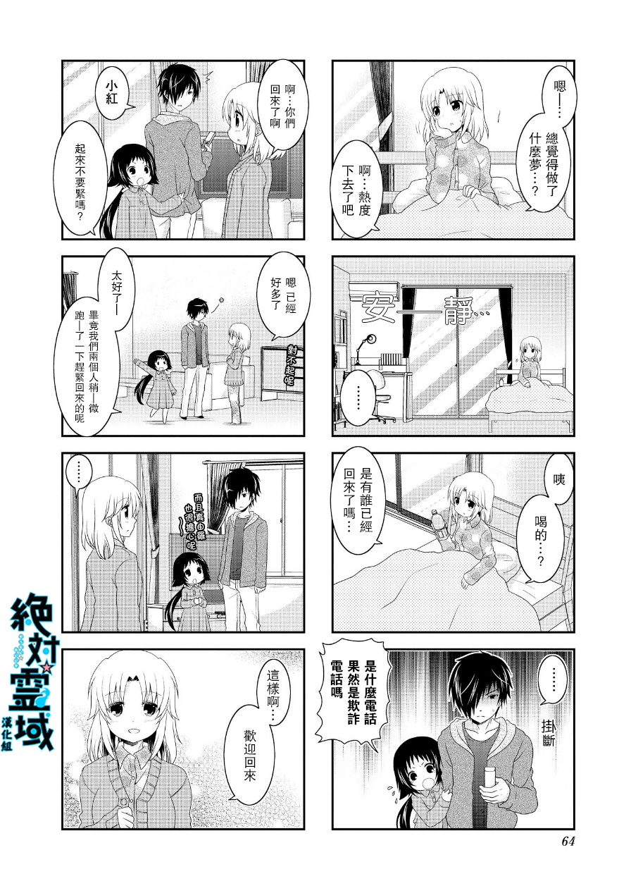 未确认进行式韩漫全集-第63话无删减无遮挡章节图片 