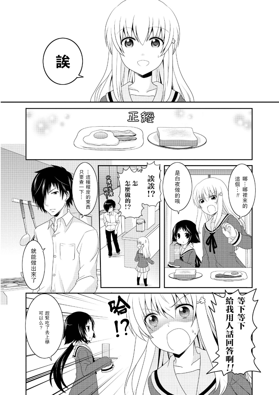 未确认进行式韩漫全集-第63话无删减无遮挡章节图片 