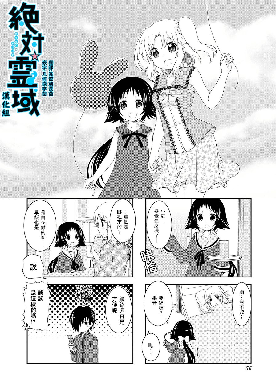 未确认进行式韩漫全集-第63话无删减无遮挡章节图片 