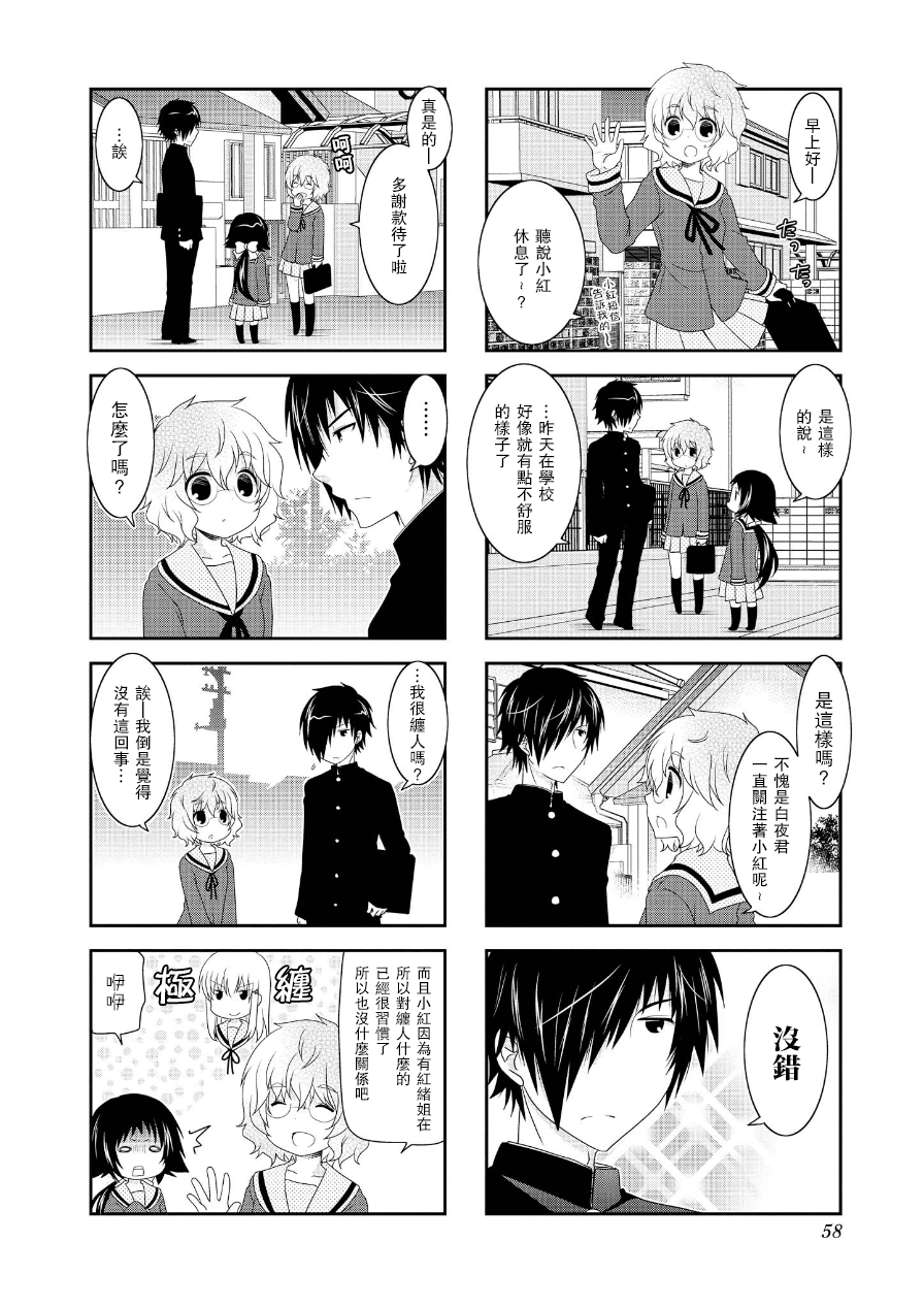 未确认进行式韩漫全集-第63话无删减无遮挡章节图片 