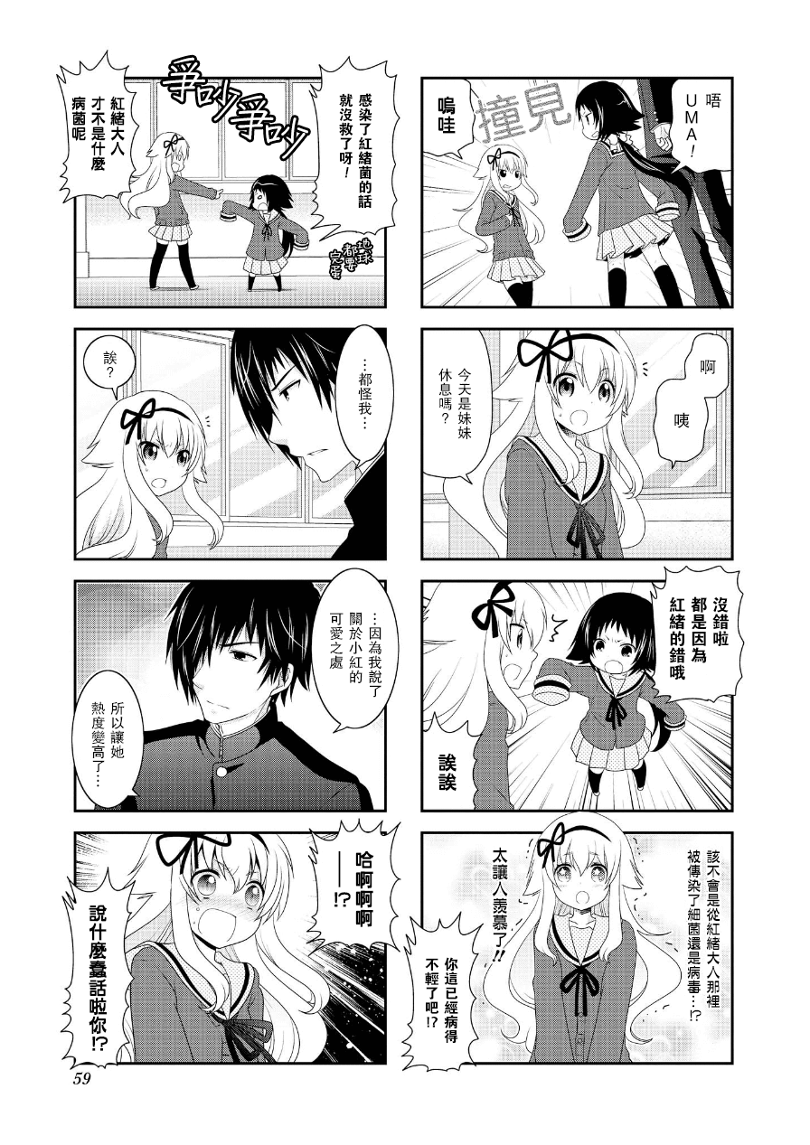 未确认进行式韩漫全集-第63话无删减无遮挡章节图片 