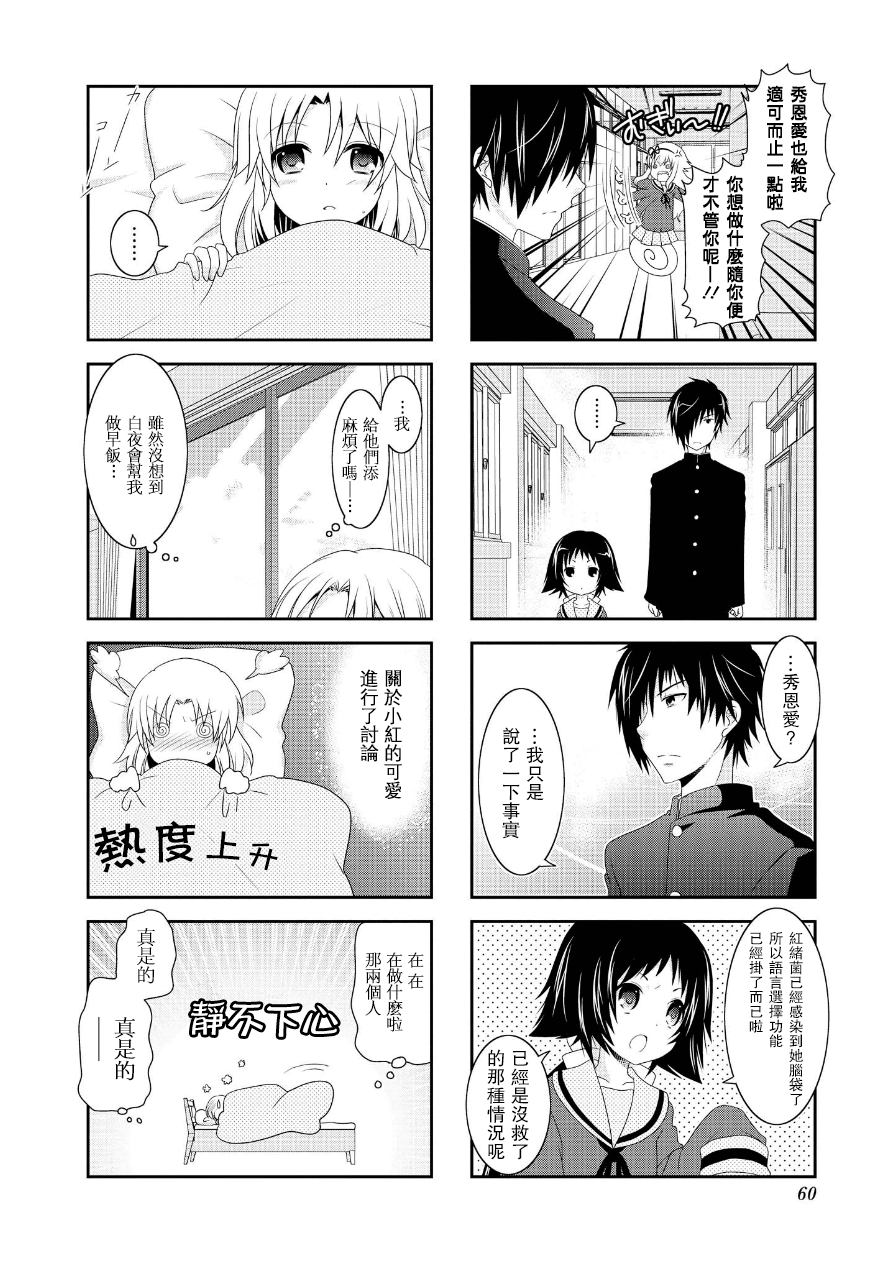 未确认进行式韩漫全集-第63话无删减无遮挡章节图片 