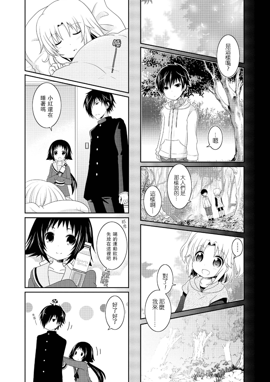 未确认进行式韩漫全集-第63话无删减无遮挡章节图片 