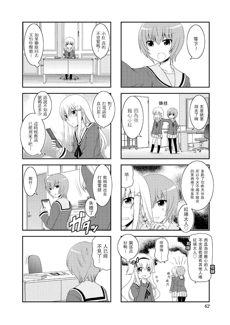 未确认进行式韩漫全集-第63话无删减无遮挡章节图片 