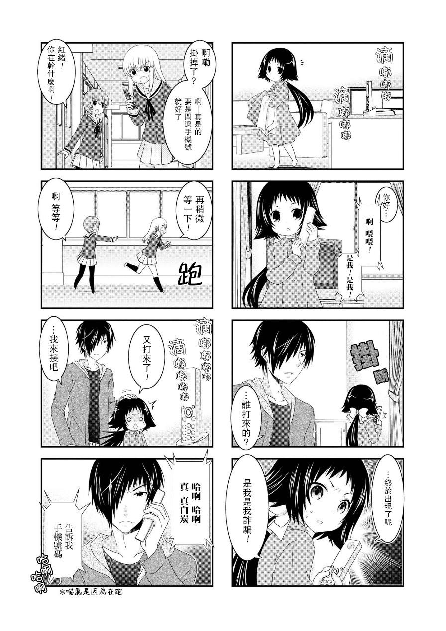 未确认进行式韩漫全集-第63话无删减无遮挡章节图片 