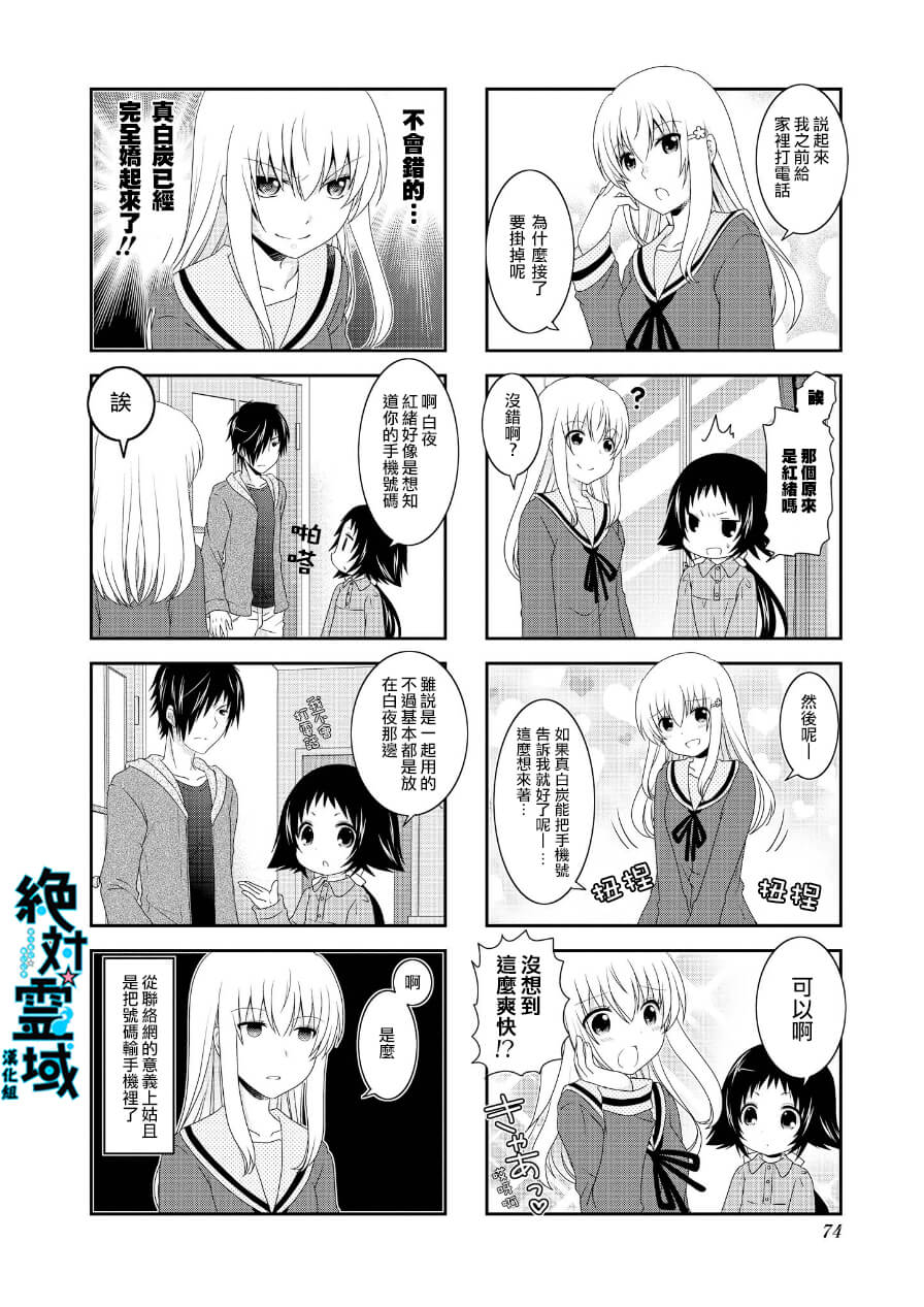 未确认进行式韩漫全集-第64话无删减无遮挡章节图片 