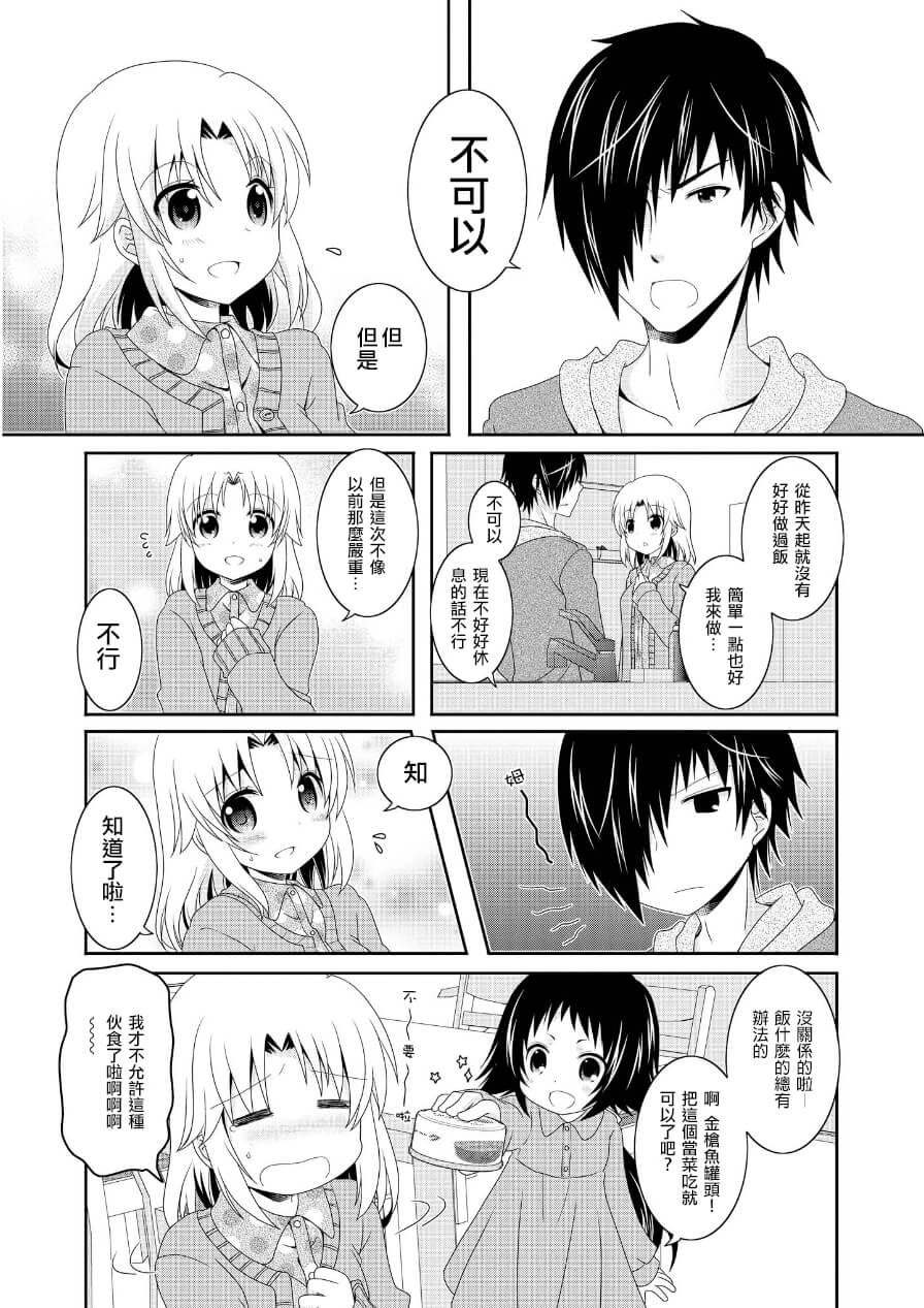 未确认进行式韩漫全集-第64话无删减无遮挡章节图片 