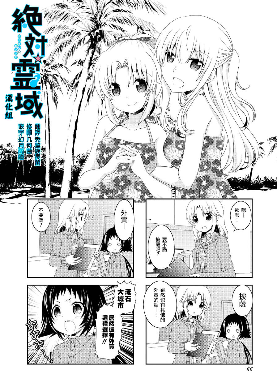 未确认进行式韩漫全集-第64话无删减无遮挡章节图片 