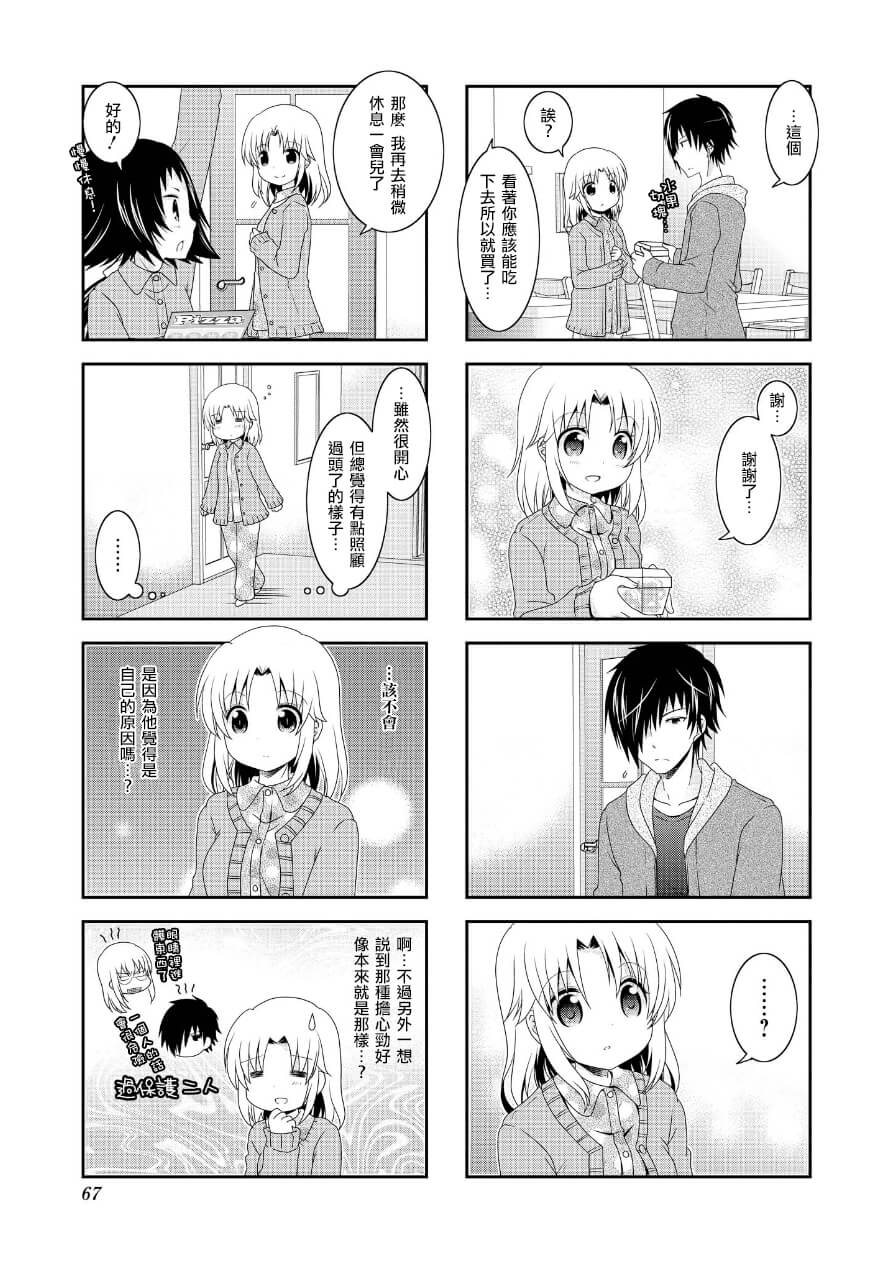 未确认进行式韩漫全集-第64话无删减无遮挡章节图片 