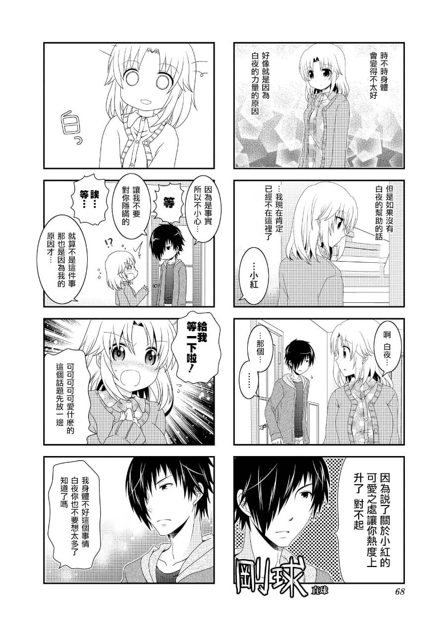 未确认进行式韩漫全集-第64话无删减无遮挡章节图片 