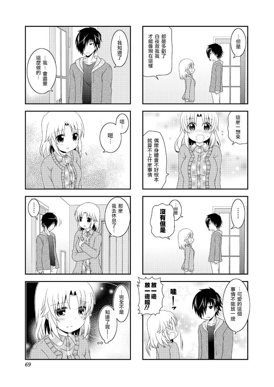 未确认进行式韩漫全集-第64话无删减无遮挡章节图片 