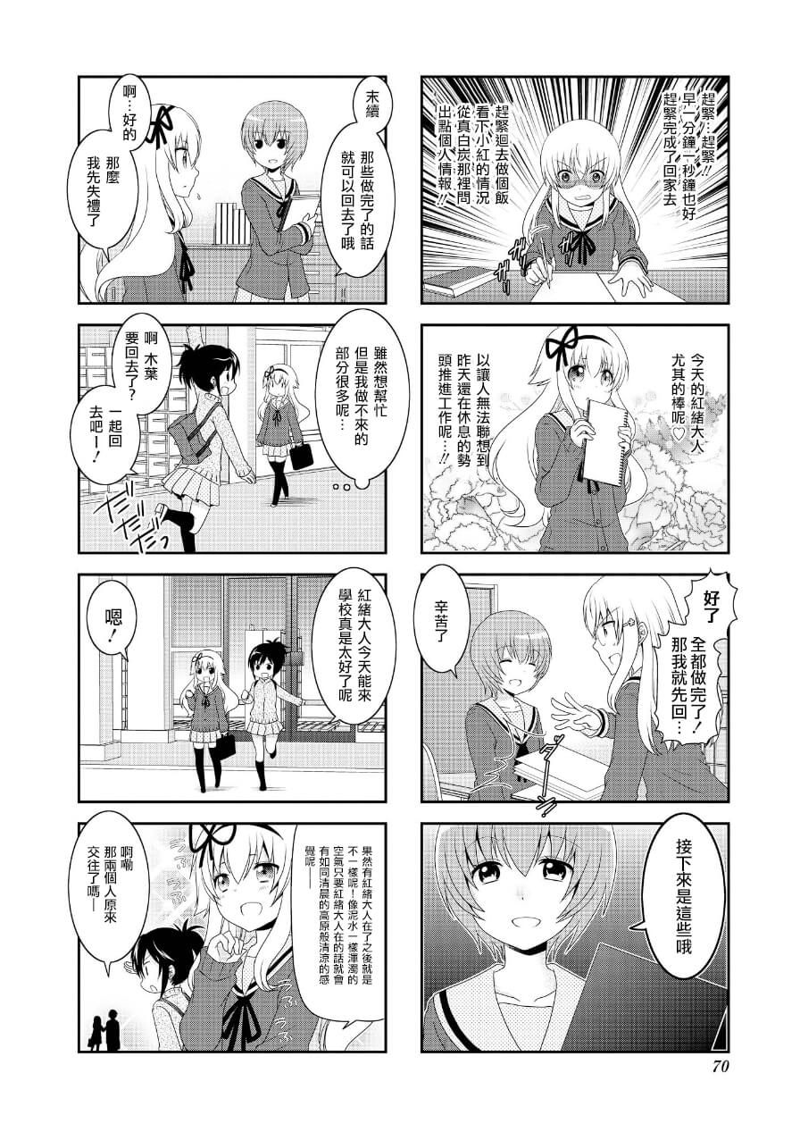 未确认进行式韩漫全集-第64话无删减无遮挡章节图片 