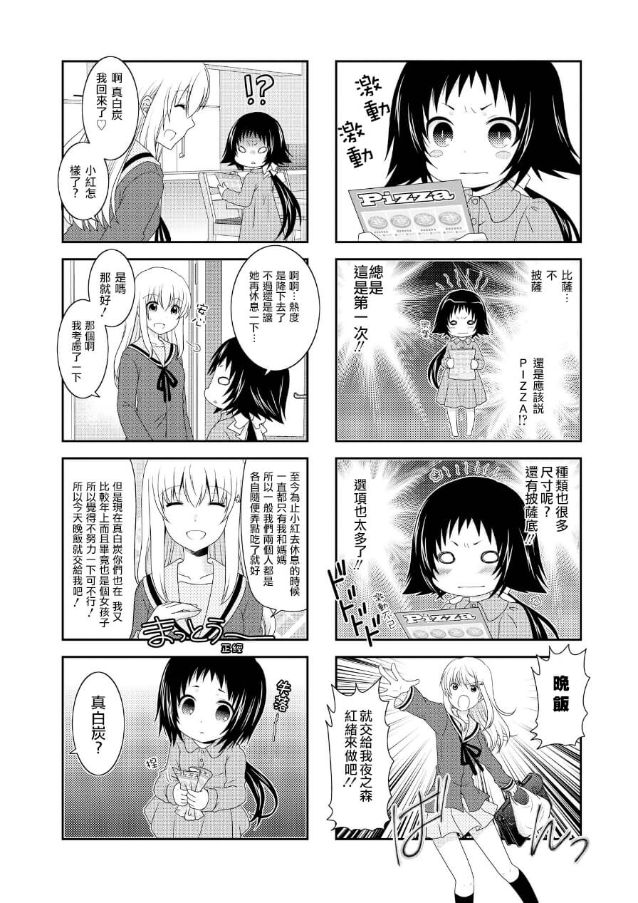 未确认进行式韩漫全集-第64话无删减无遮挡章节图片 