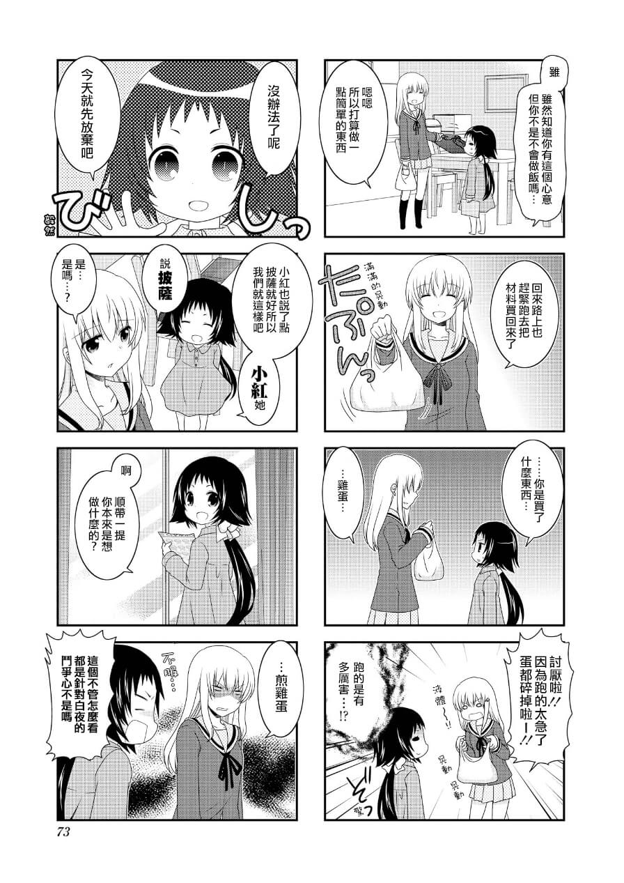 未确认进行式韩漫全集-第64话无删减无遮挡章节图片 