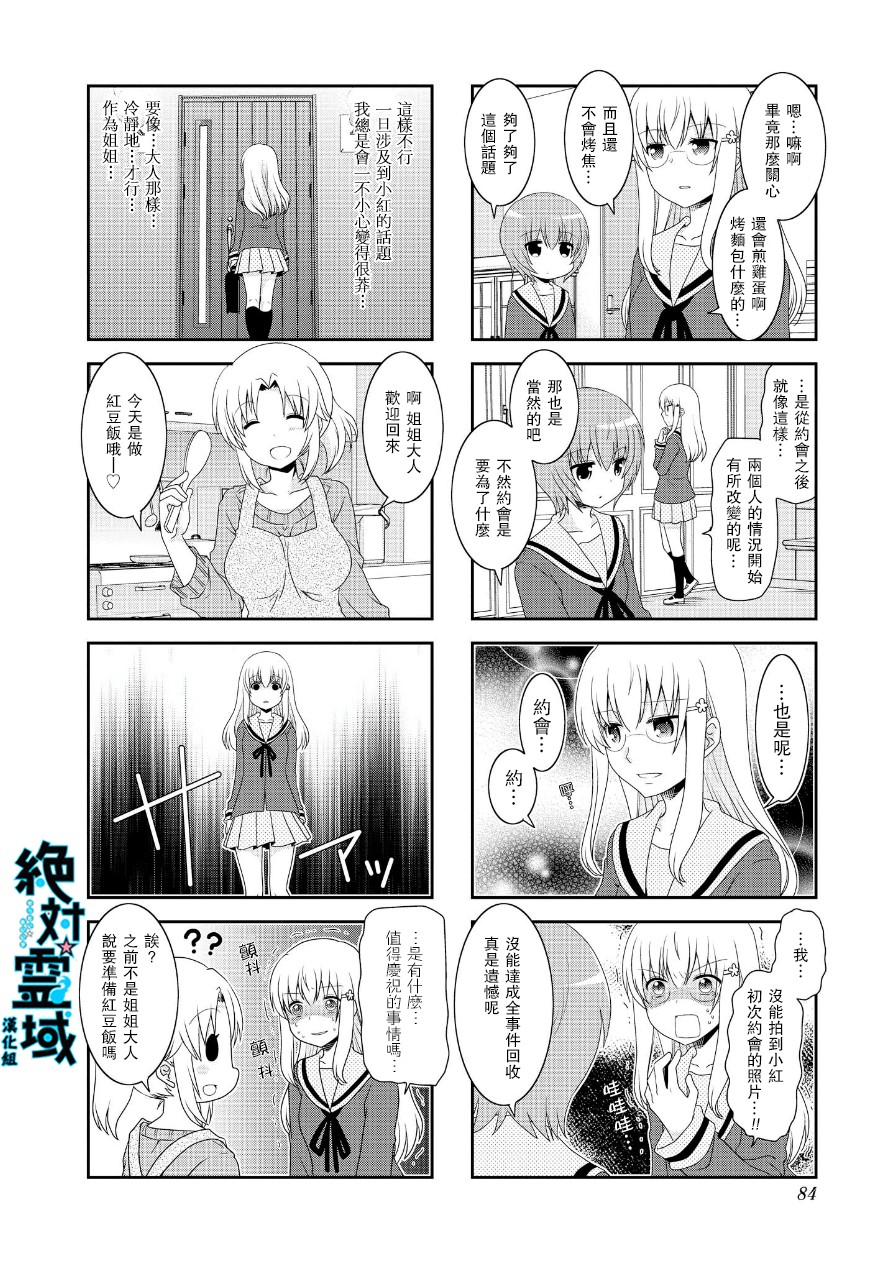 未确认进行式韩漫全集-第65话无删减无遮挡章节图片 