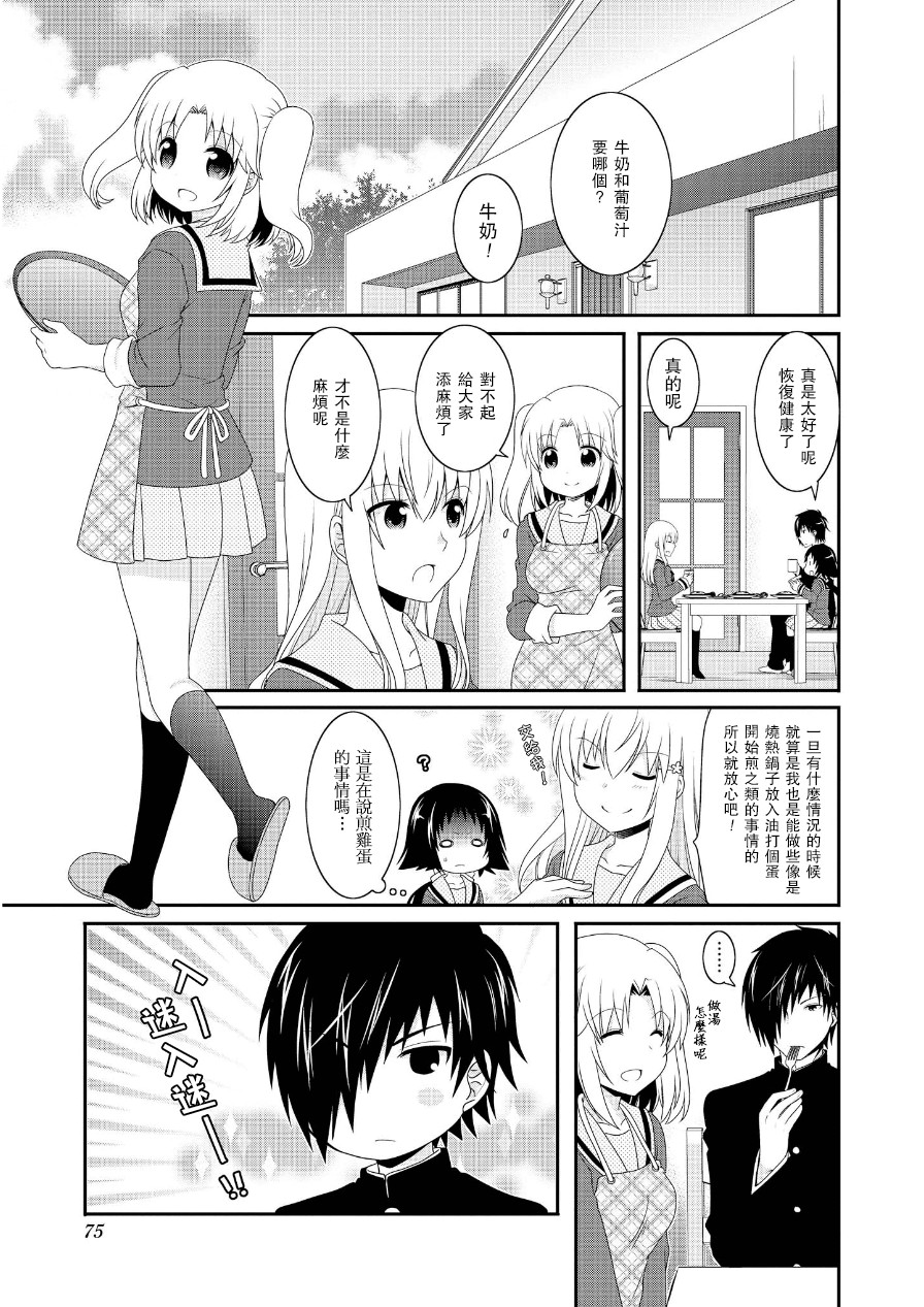 未确认进行式韩漫全集-第65话无删减无遮挡章节图片 