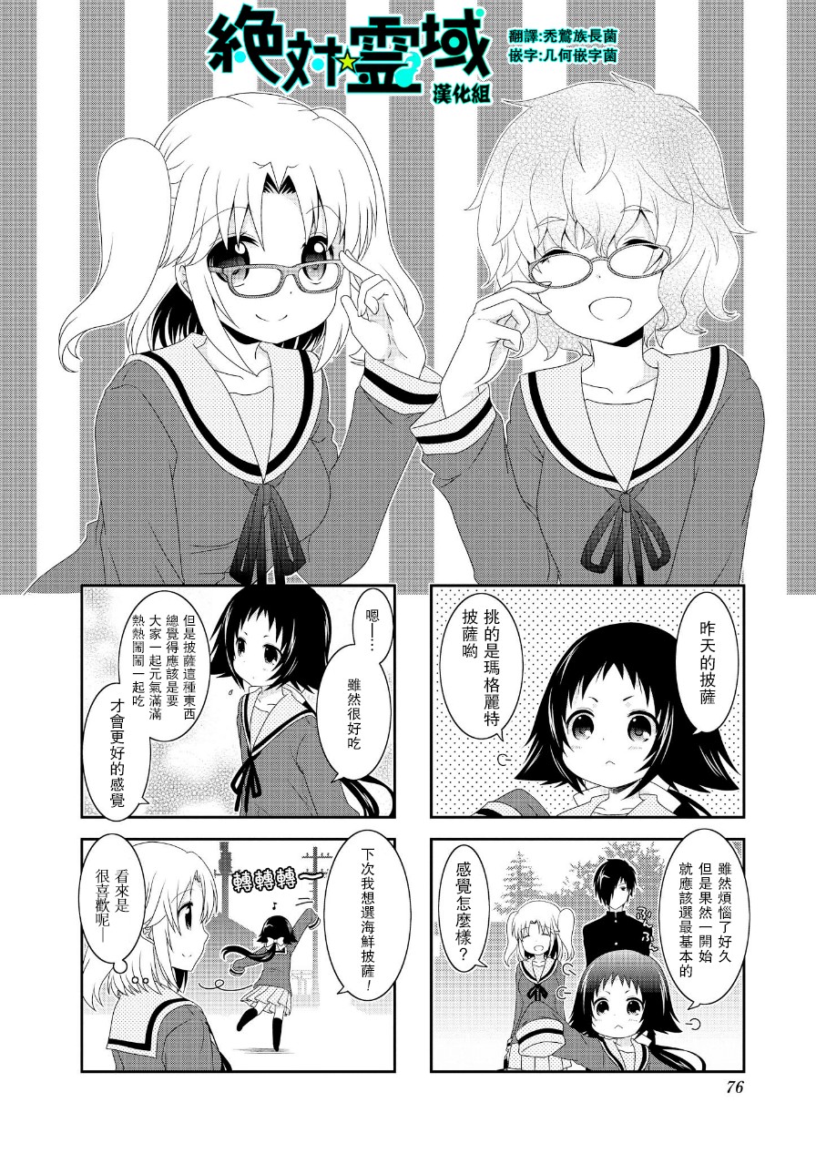 未确认进行式韩漫全集-第65话无删减无遮挡章节图片 
