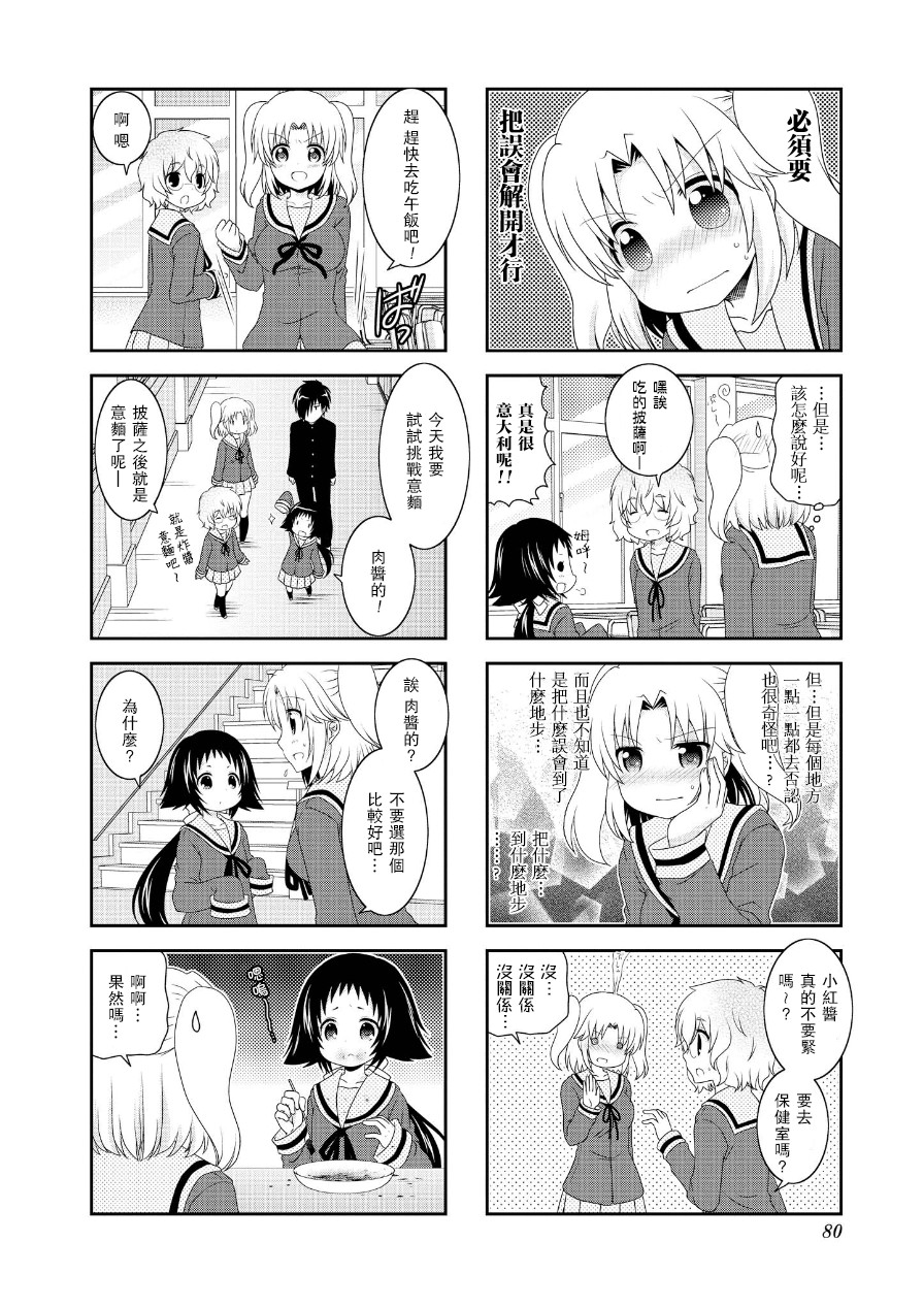 未确认进行式韩漫全集-第65话无删减无遮挡章节图片 