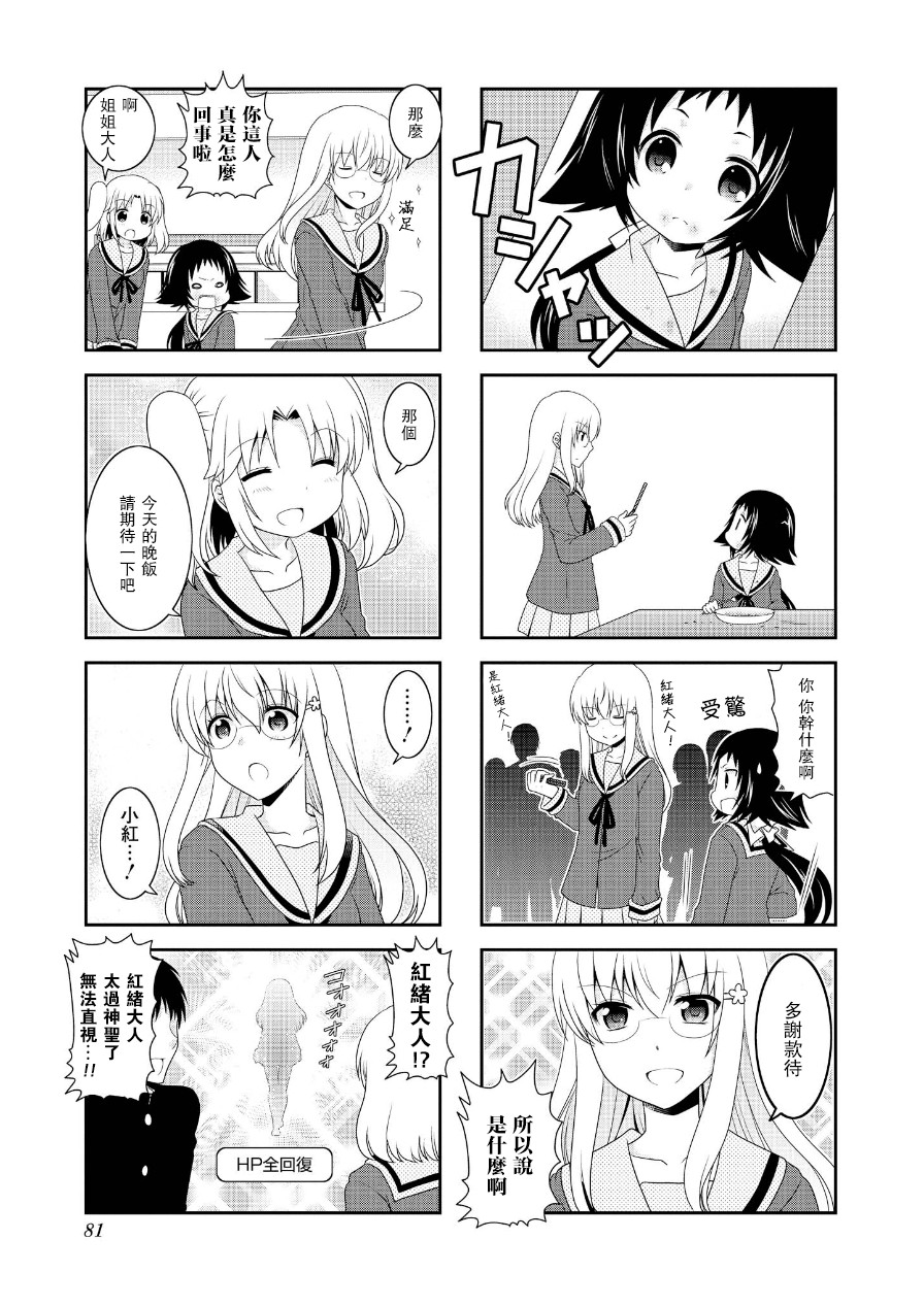 未确认进行式韩漫全集-第65话无删减无遮挡章节图片 