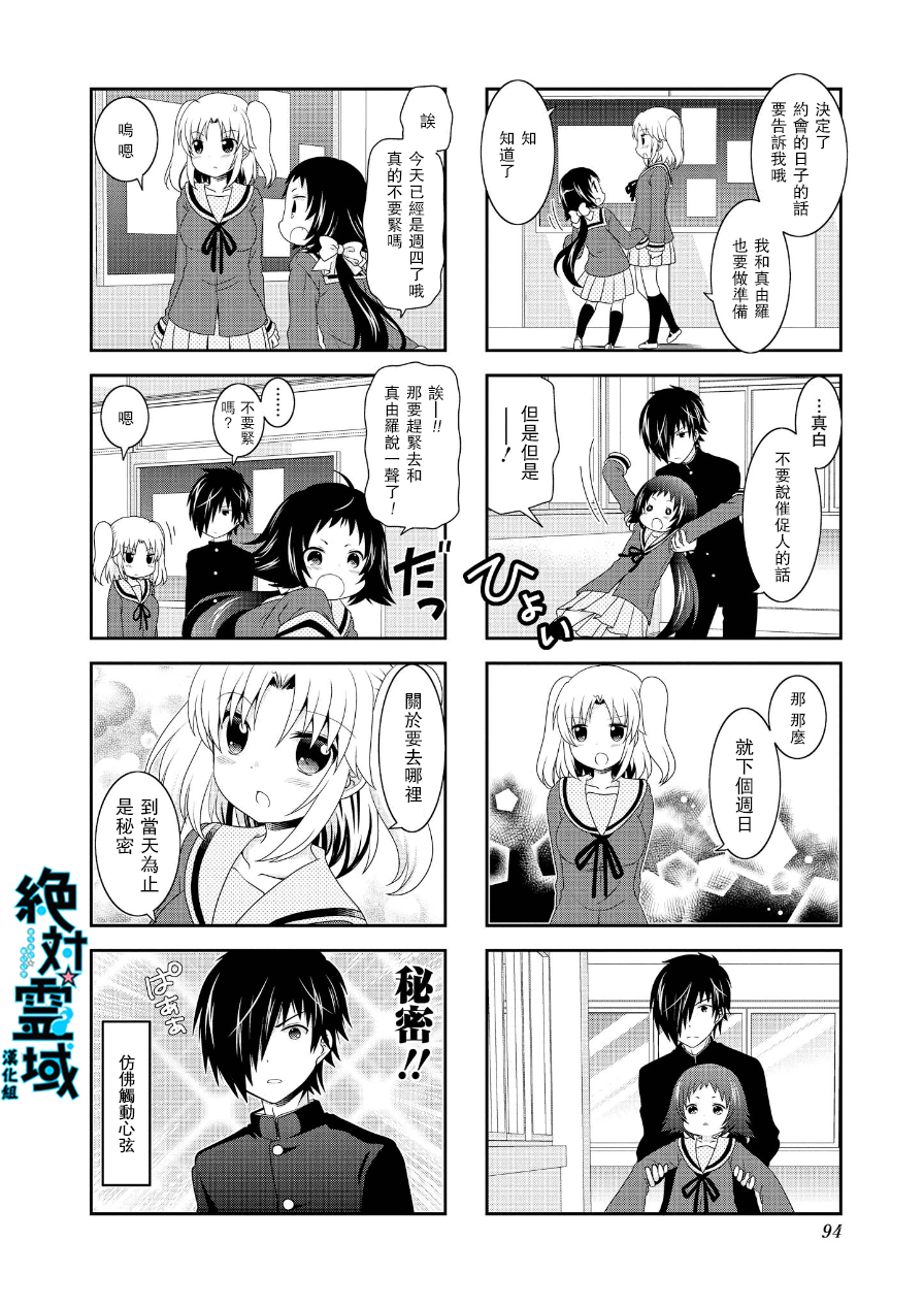 未确认进行式韩漫全集-第66话无删减无遮挡章节图片 