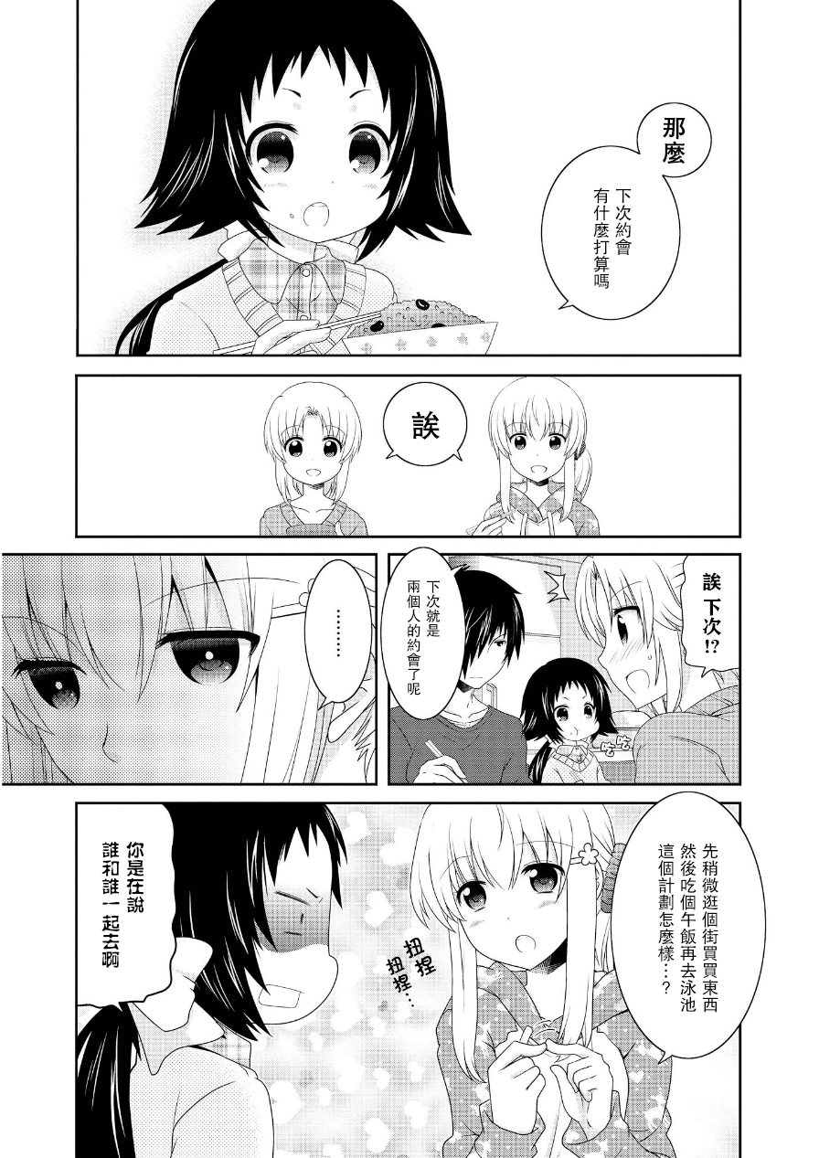 未确认进行式韩漫全集-第66话无删减无遮挡章节图片 