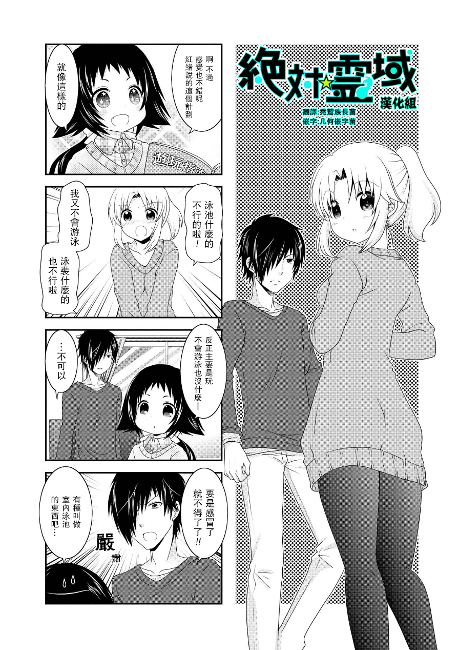 未确认进行式韩漫全集-第66话无删减无遮挡章节图片 