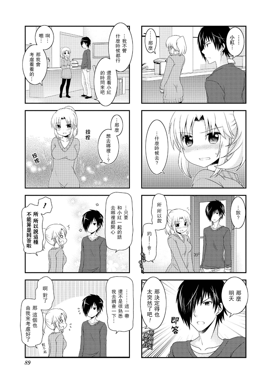 未确认进行式韩漫全集-第66话无删减无遮挡章节图片 
