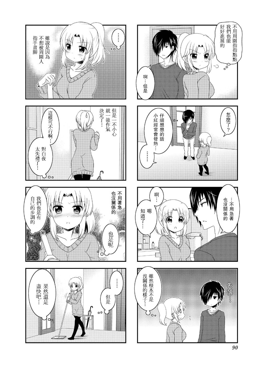 未确认进行式韩漫全集-第66话无删减无遮挡章节图片 
