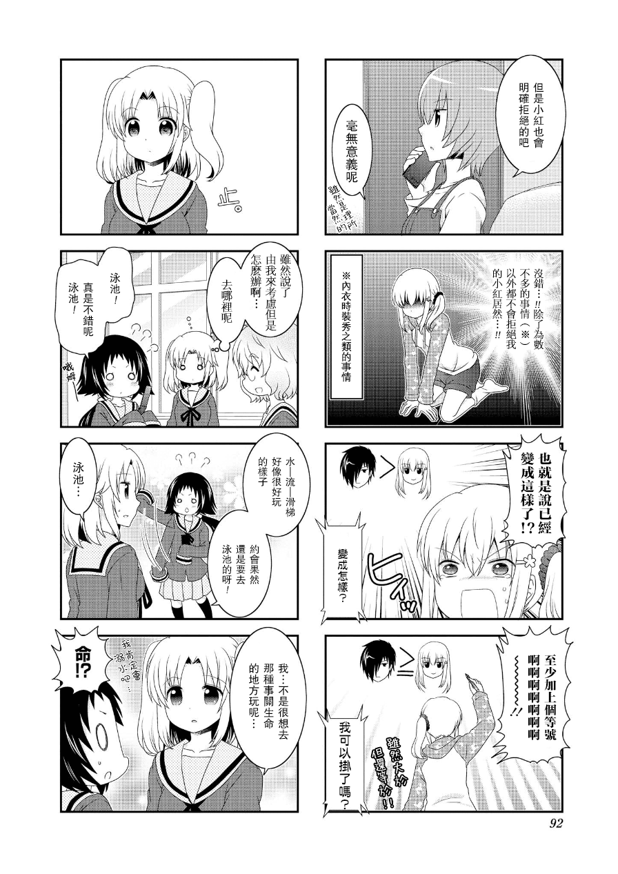 未确认进行式韩漫全集-第66话无删减无遮挡章节图片 