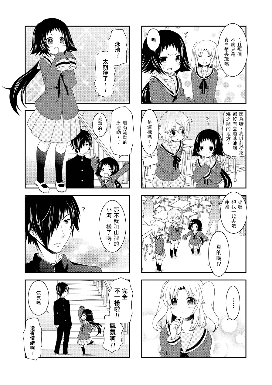 未确认进行式韩漫全集-第66话无删减无遮挡章节图片 