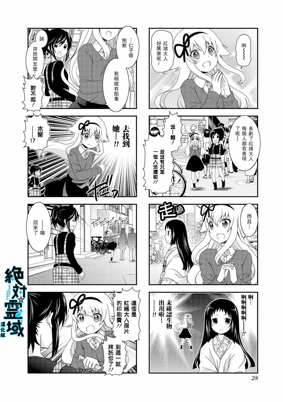 未确认进行式韩漫全集-第69话无删减无遮挡章节图片 