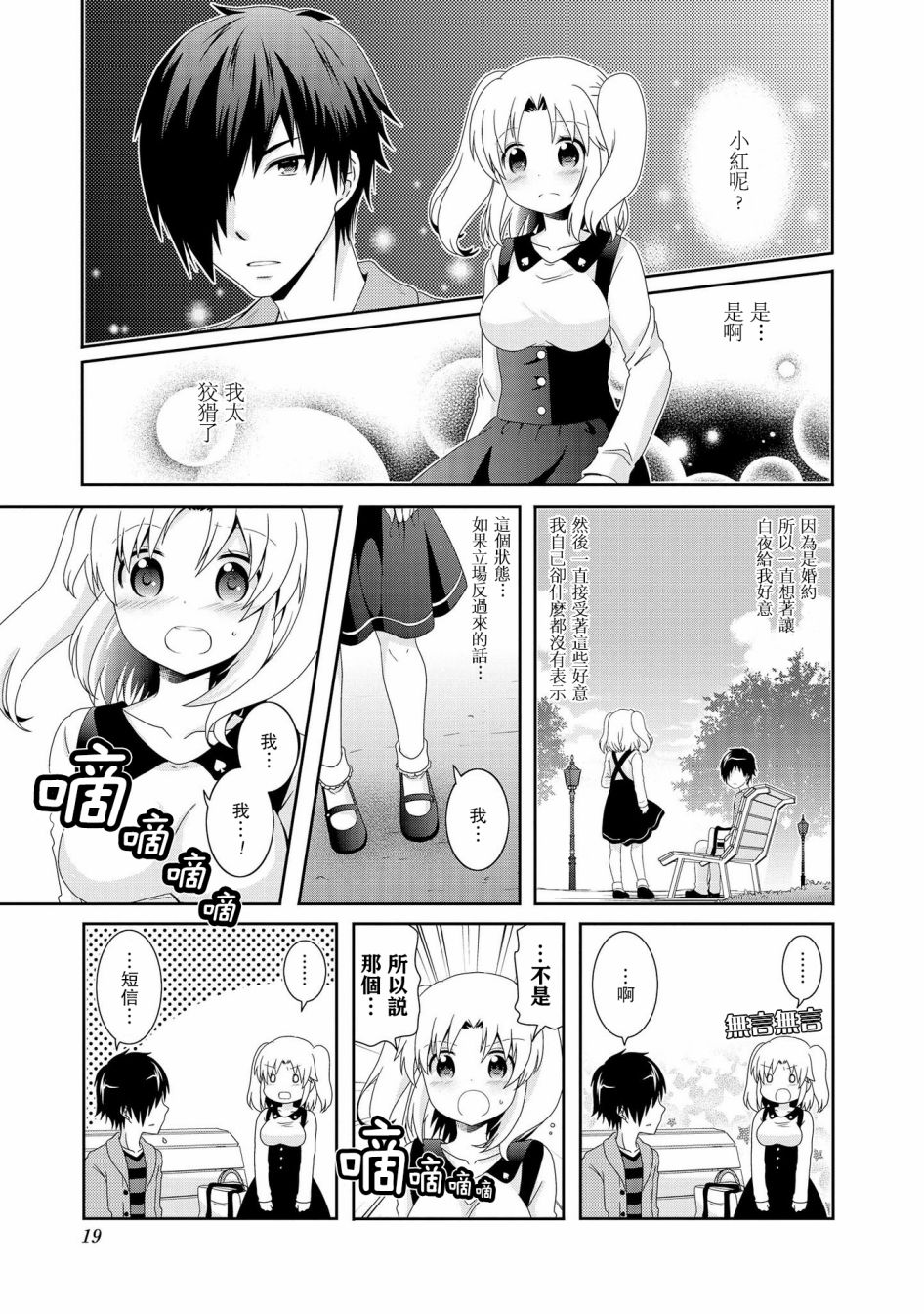 未确认进行式韩漫全集-第69话无删减无遮挡章节图片 