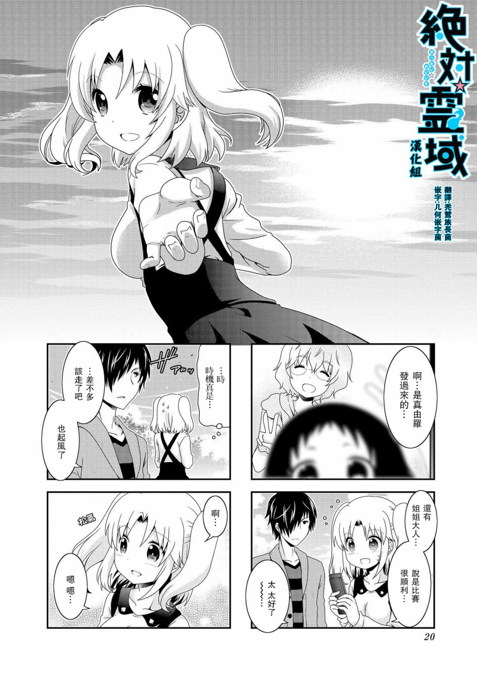 未确认进行式韩漫全集-第69话无删减无遮挡章节图片 