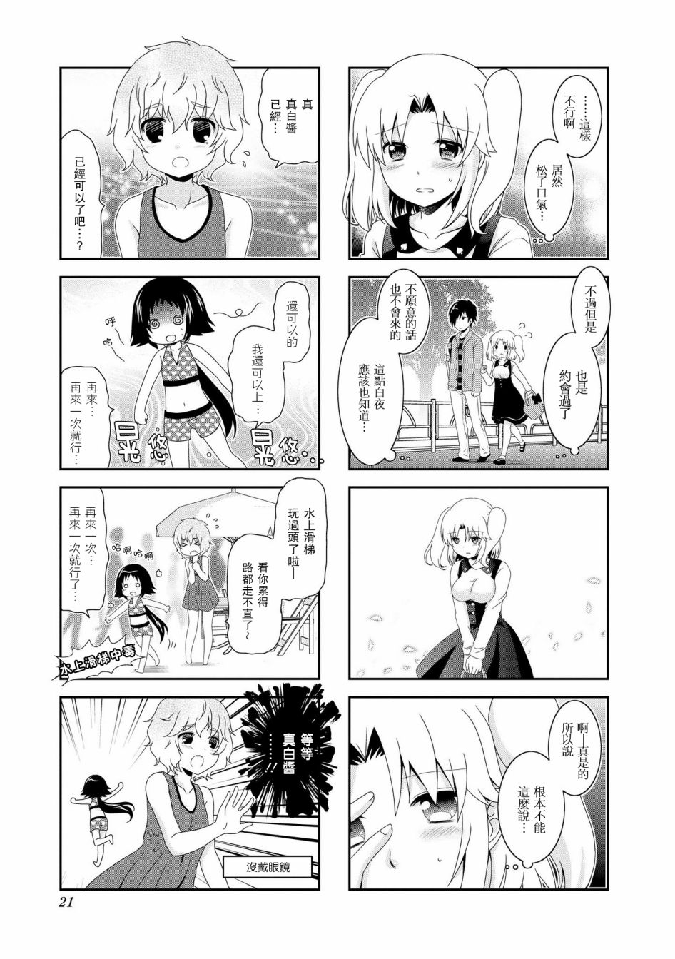 未确认进行式韩漫全集-第69话无删减无遮挡章节图片 
