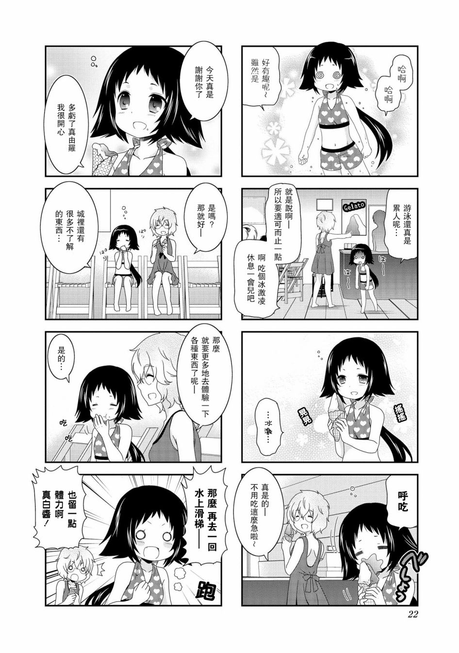 未确认进行式韩漫全集-第69话无删减无遮挡章节图片 